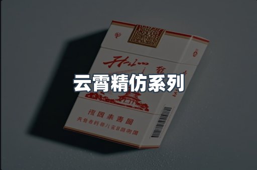 云霄香烟批发